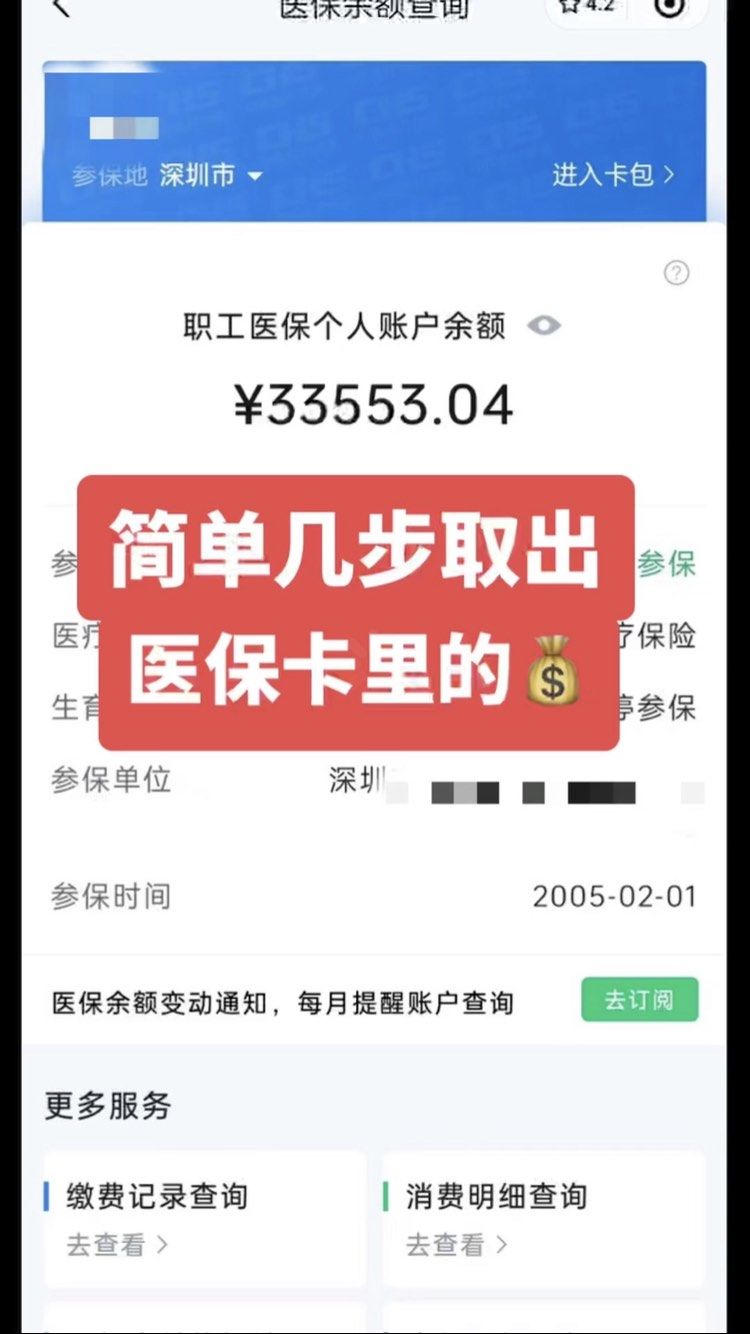 涿州最新医保卡网上套取现金渠道方法分析(最方便真实的涿州医保卡如何网上套现方法)