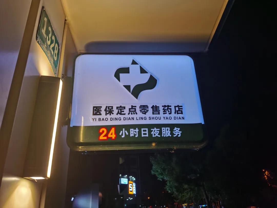 涿州最新24小时医保回收方法分析(最方便真实的涿州24小时医保回收什么意思方法)